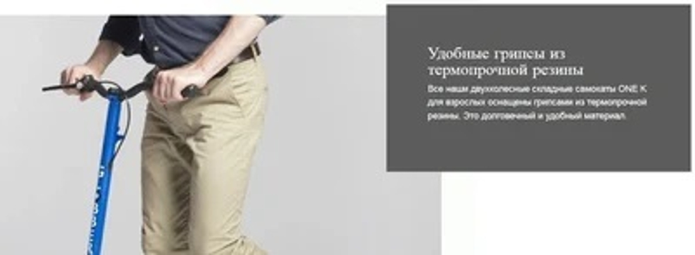 Самокат Globber ONE K ACTIVE белый
