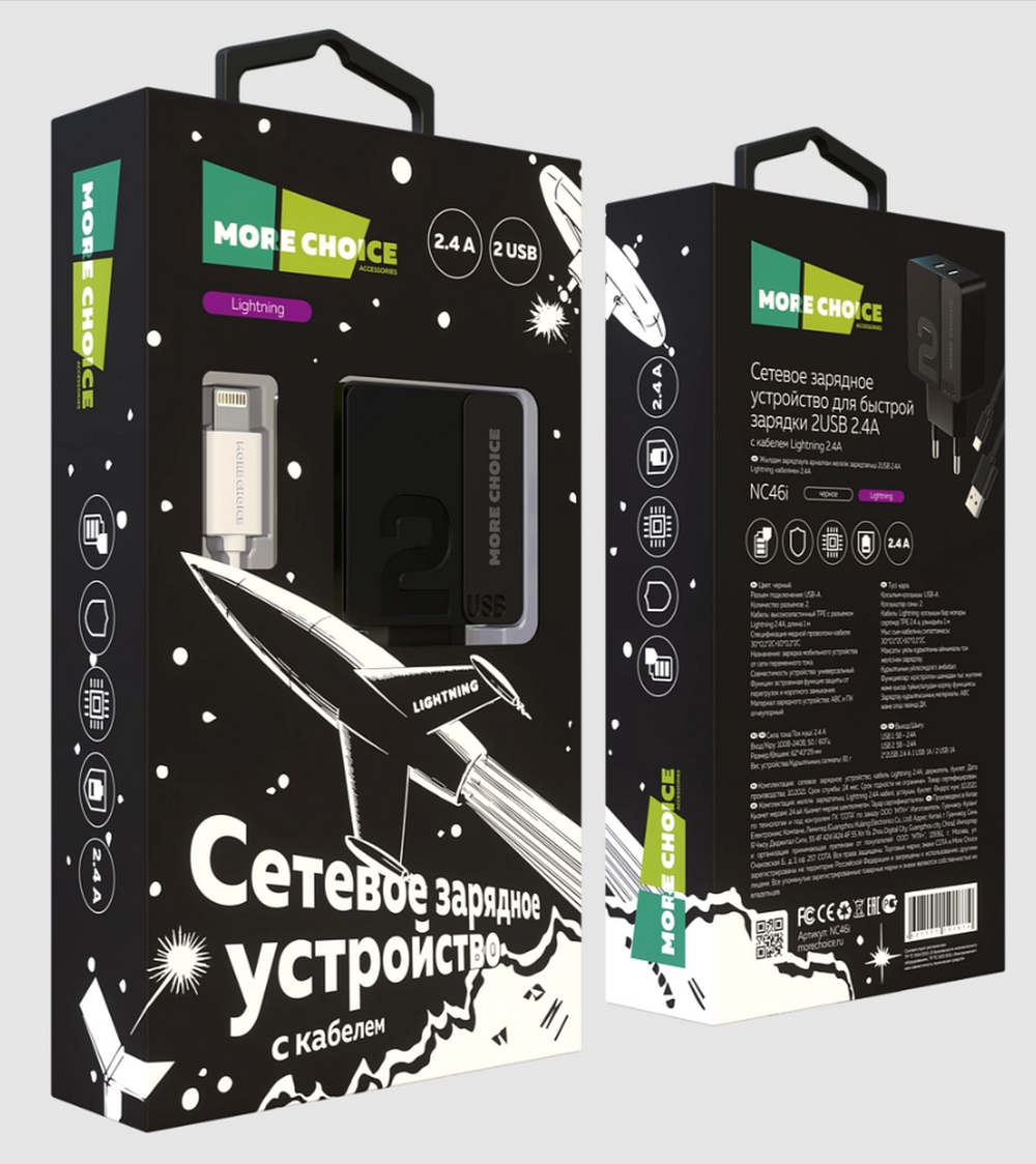 Зарядное уст-во USB +кабель IOS 8PIN More Choice NC46i/2.4a