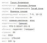 Легендарный сет