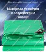 Подстилка Jiah Qi, размер 8*5 м, плотность 210гр/кв.м.