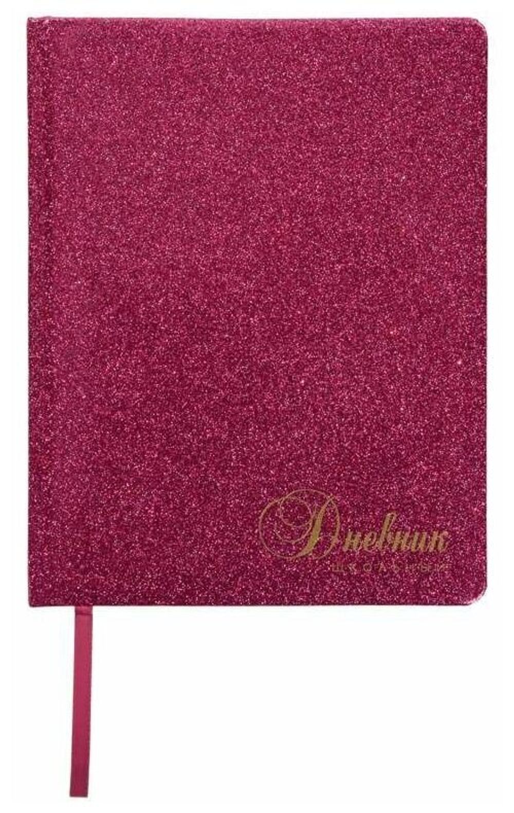 Дневник 1-11 класс 48 л., обложка кожзам (твердая), фольга, BRAUBERG "SPARKLE", розовый, 105463