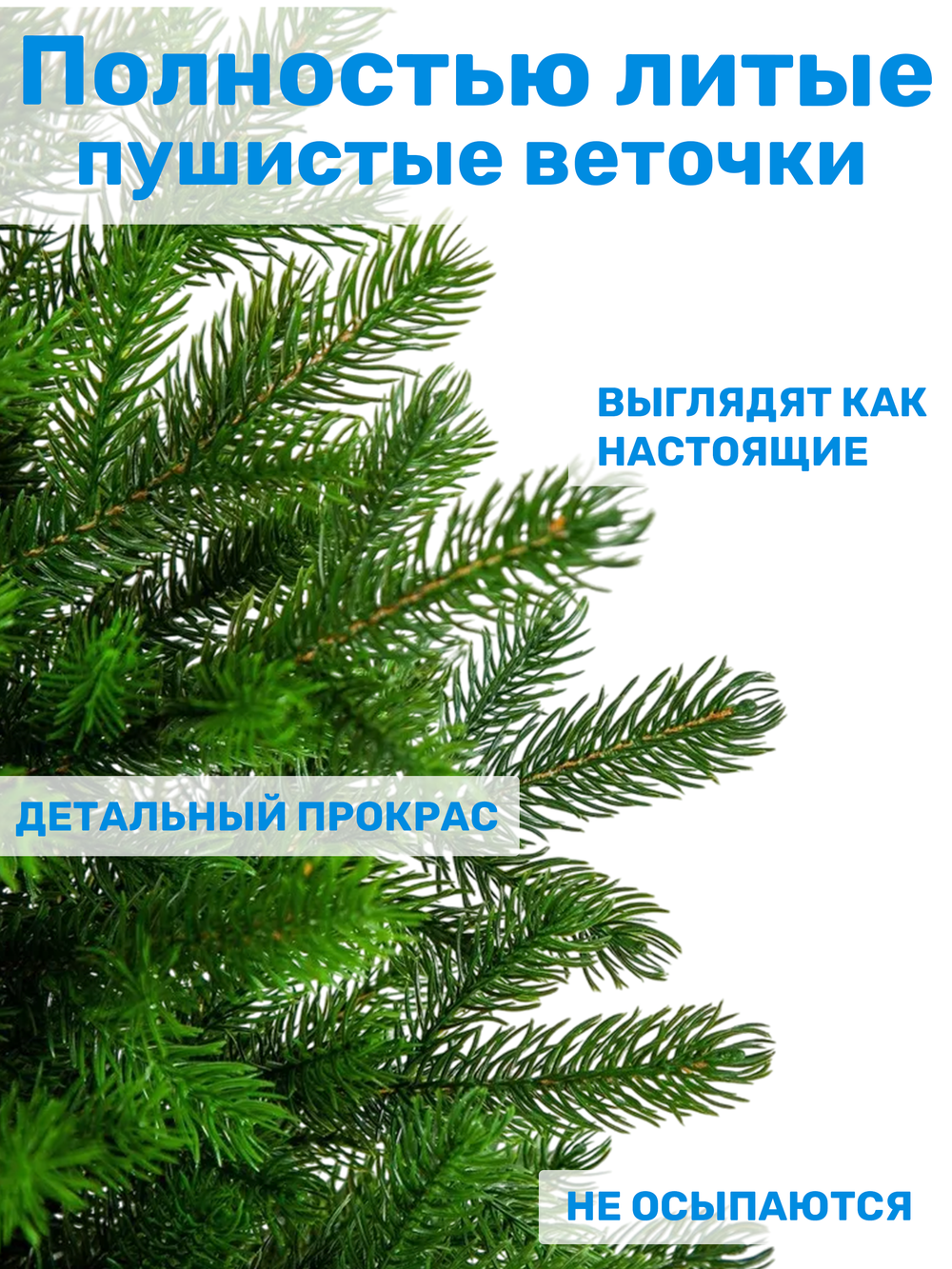 Ель Царь Елка Астерия Премиум 90см 3D