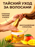 Питательная маска для волос Banna с манго и витамином Е, 300 мл.
