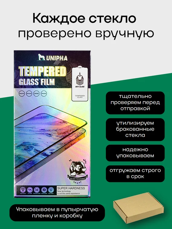Защитное стекло для Oppo Reno 14F Ростест (EAC) Ultra Unipha Full Glue 3D GLASS