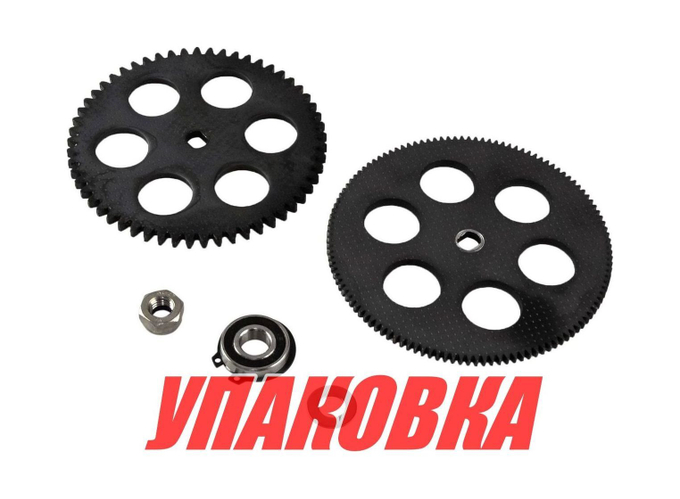 Шестерни большие, autoTRAC BigWater 45SW (упаковка из 4 шт.)