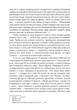 Премудрость построила себе дом. ПРЕДЗАКАЗ 15% ДО 24ГО МАРТА