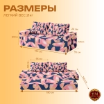 Бескаркасный диван кровать раскладной с подлокотниками "Розовая абстракция на синем фоне"