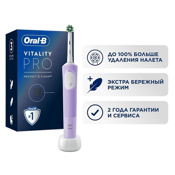 Зубная щетка Braun Oral-B Vitality Pro D103.413.3