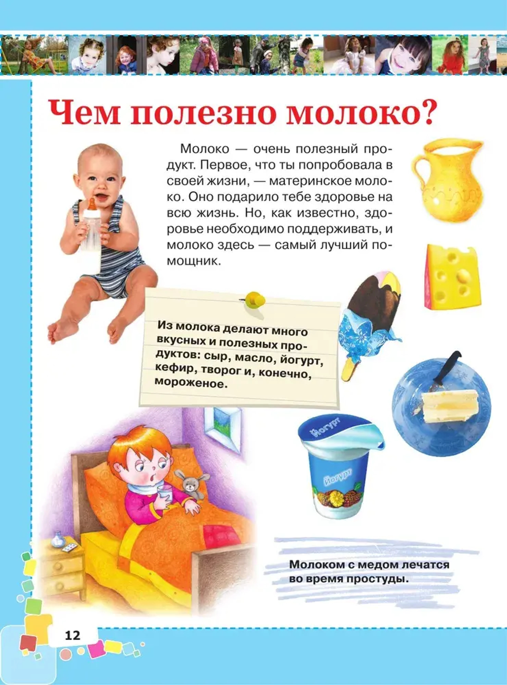 Первая энциклопедия для девочек
