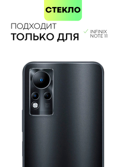 Стекло на камеру BROSCORP для Infinix Note 11 оптом (арт. INF-NOTE11-CLEAR-CAM-GLASS)