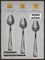 Ложки одноразовые пластиковые оптом 1000 штук.