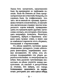 Афродита | Луис Пьер