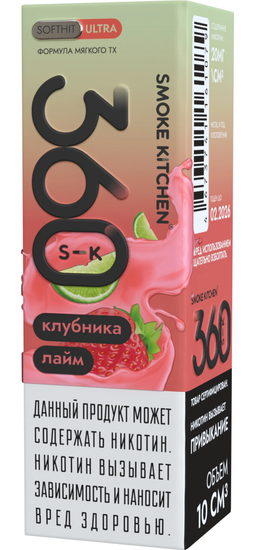 Жидкость (М) Smoke Kitchen SK 360 ULTRA (10 мл, 20 мг SALT) Клубника Лайм