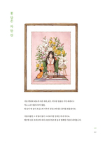 Forest Girl's 4. Colouring Book