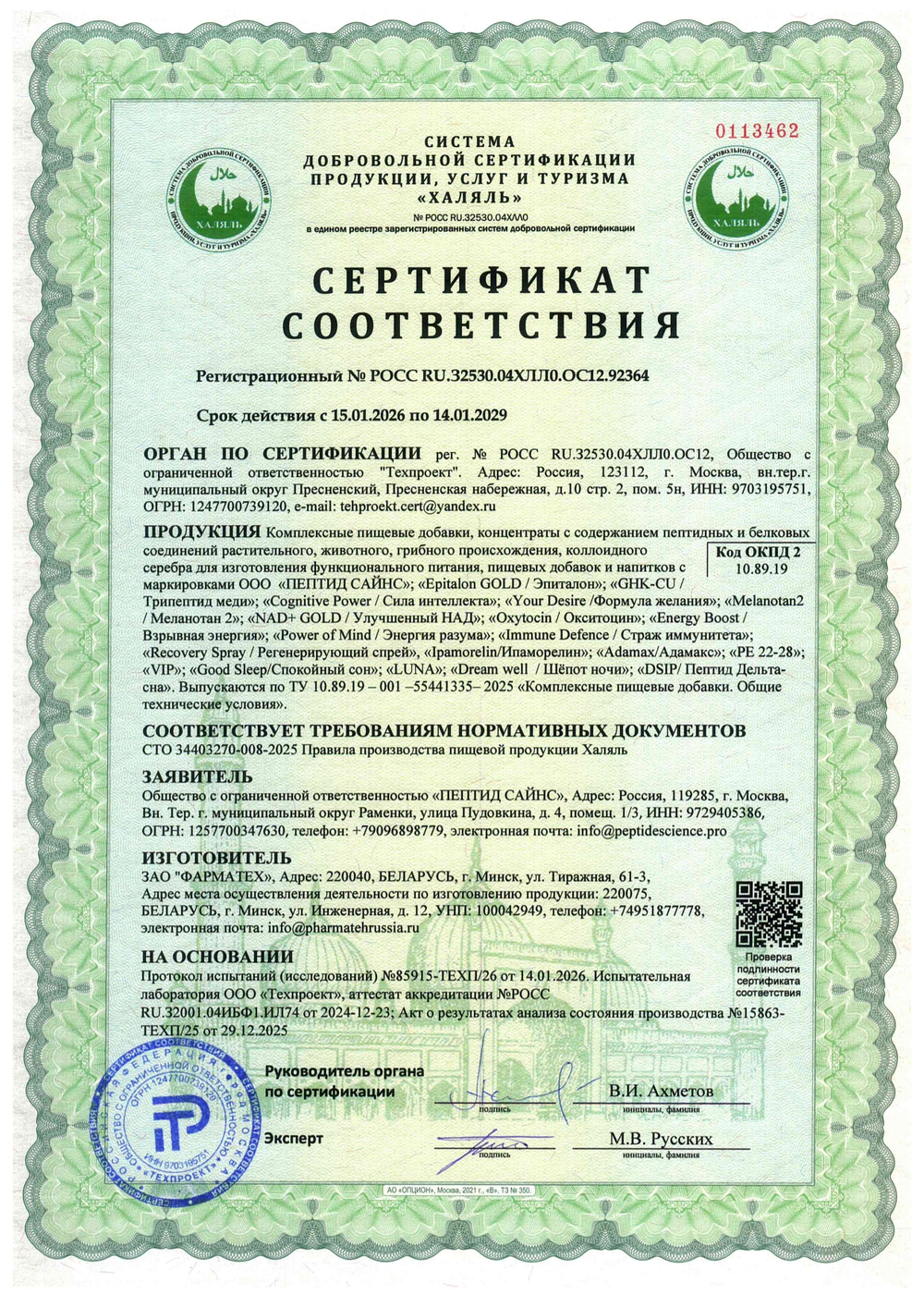 GHK-CU 7 мл Cпрей