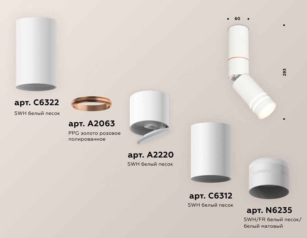 Ambrella Комплект накладного поворотного светильника с акрилом Techno XM6312150