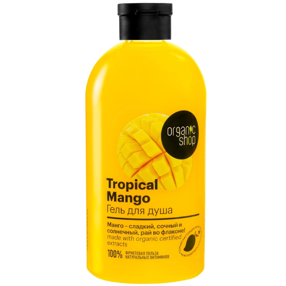 Organic shop гель для душа tropical mango 500 мл