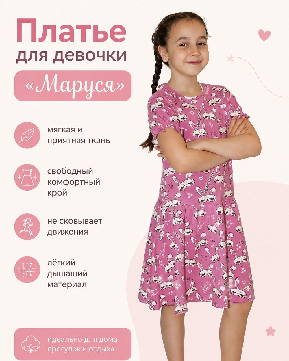 Платье для девочки «Маруся» хлопковое. Расцветки моделей обновляются каждую неделю. ОСТАВЛЯЕМ ЗА СОБОЙ ПРАВО отправить расцветку, которая есть на складе.