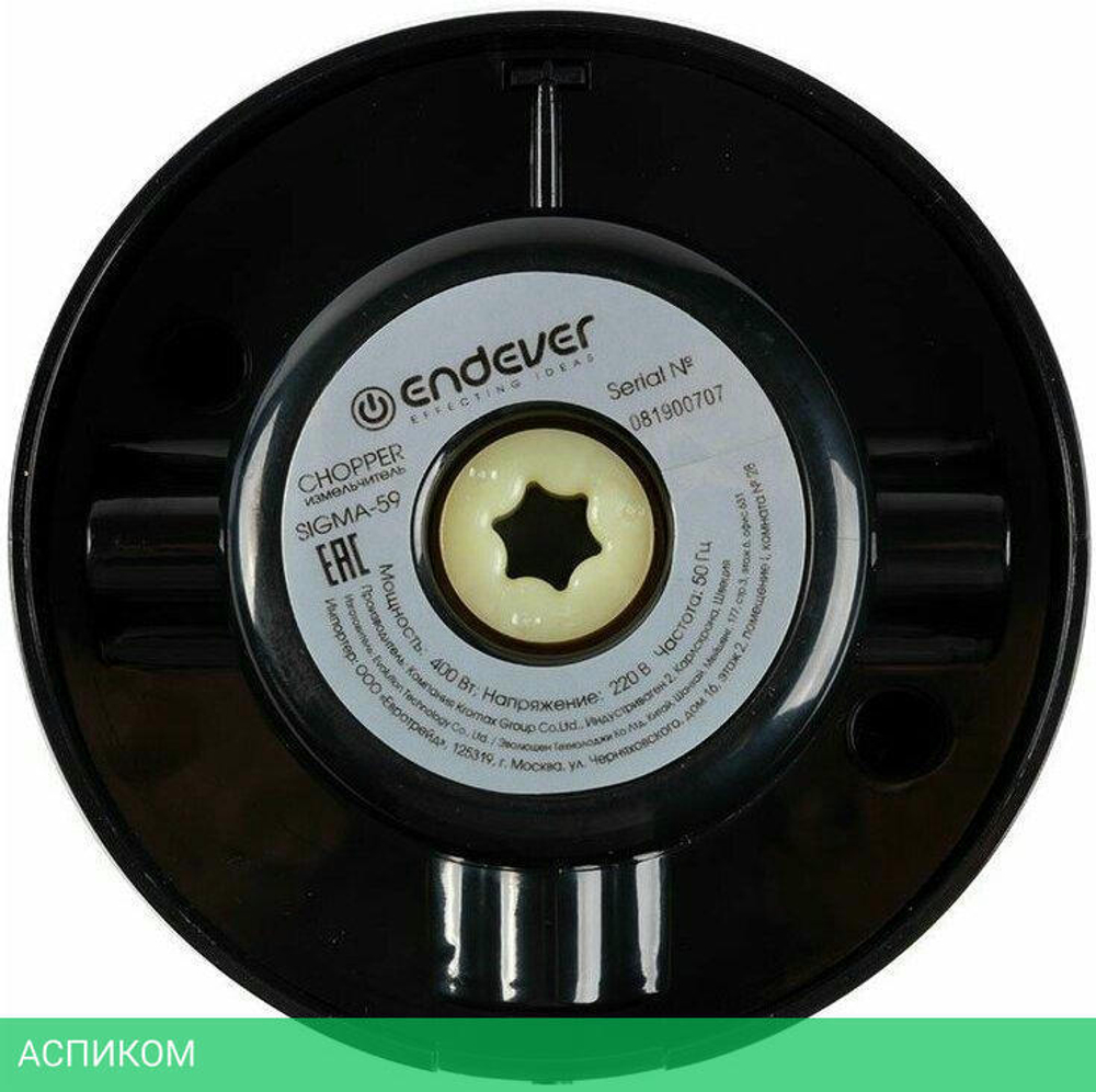 Измельчитель Endever Sigma-59 (80875)