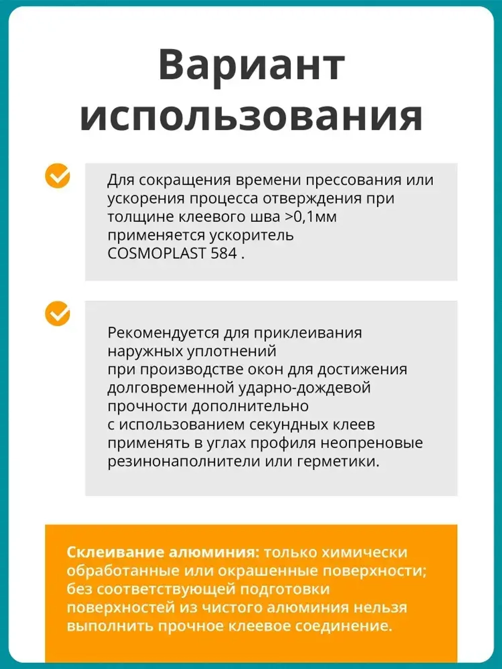 Клей секундный Cosmofen CA 12, 20 гр.