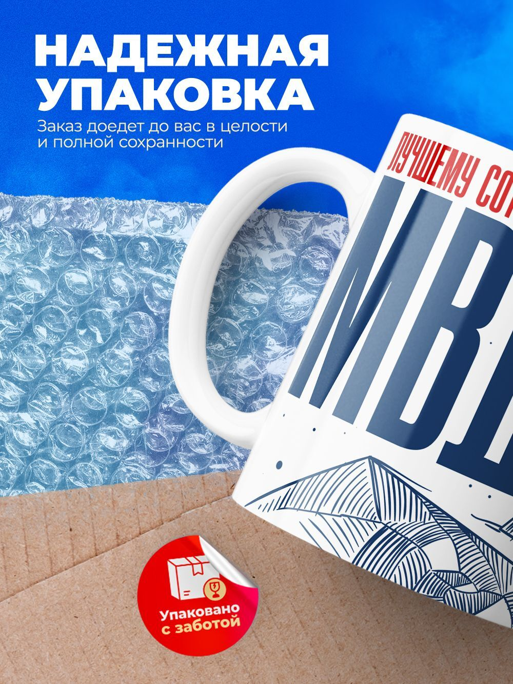 Кружка ТМ Ларец "День полиции", 330мл, 1шт