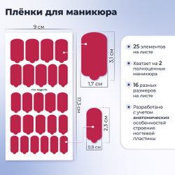 Пленки для маникюра Provocative Nails viva magenta