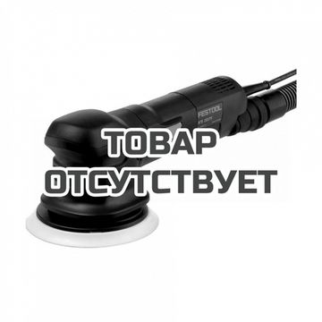Машинка шлифовальная эксцентриковая электрическая FESTOOL WTS 150/7 E-Plus