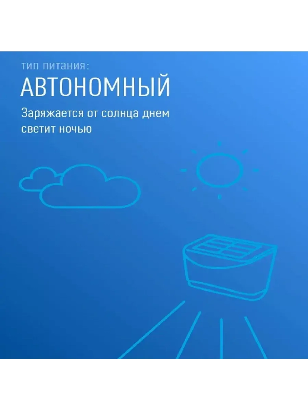 Светильник на солнечной батарее 2 шт. в упаковке KOC_SOL107