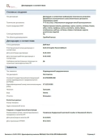 Туника удлиненная домашняя больших размеров