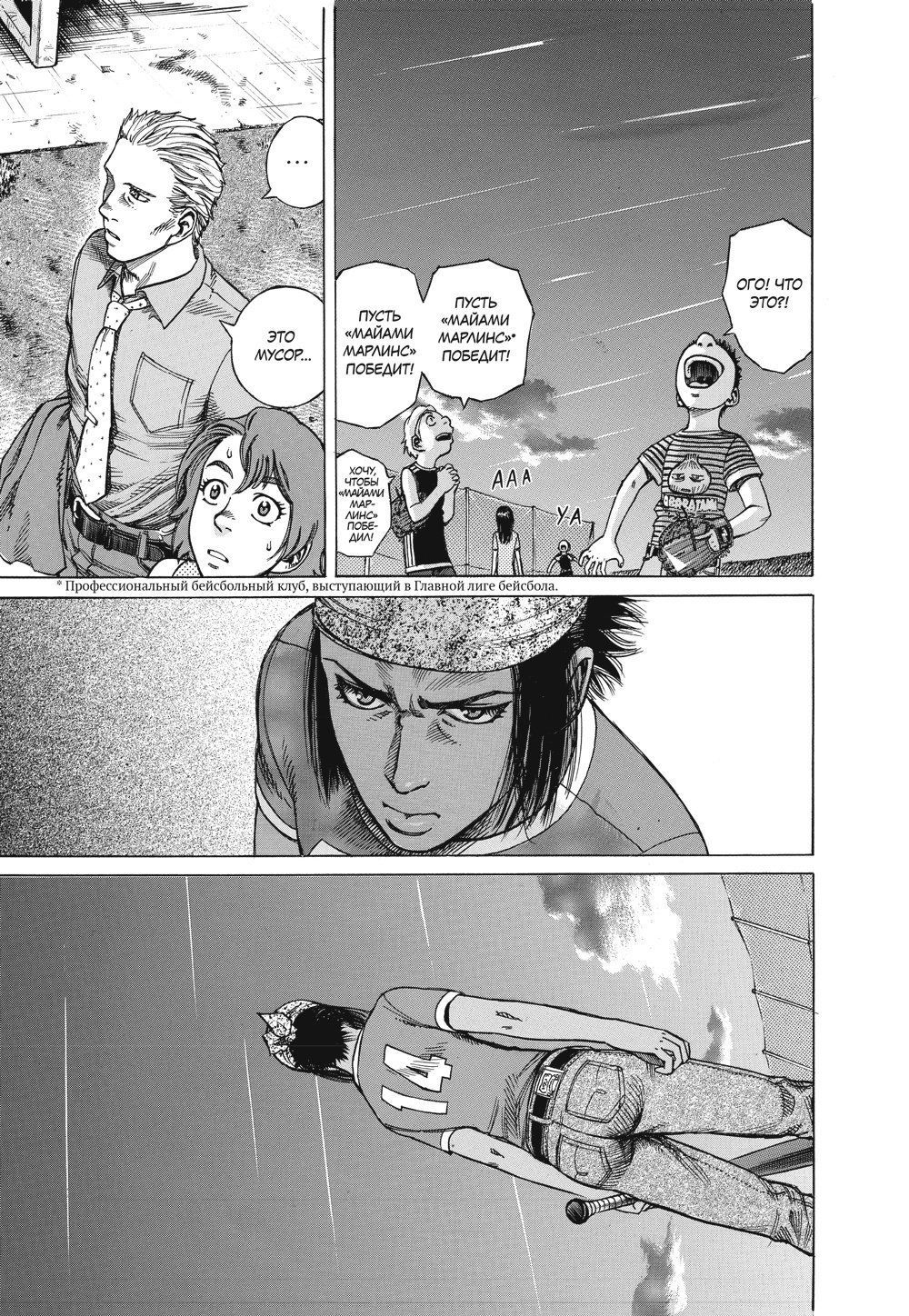 Манга Странники. Том 4