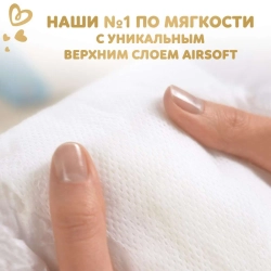 Трусики-подгузники Pampers Premium Care 3 52шт