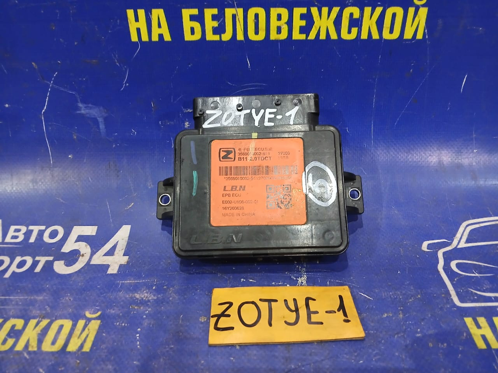 Блок управления ZOTYE T600 2017
