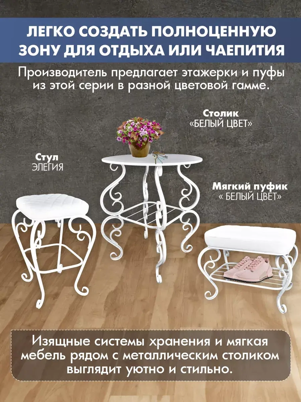 Стул Элегия-106