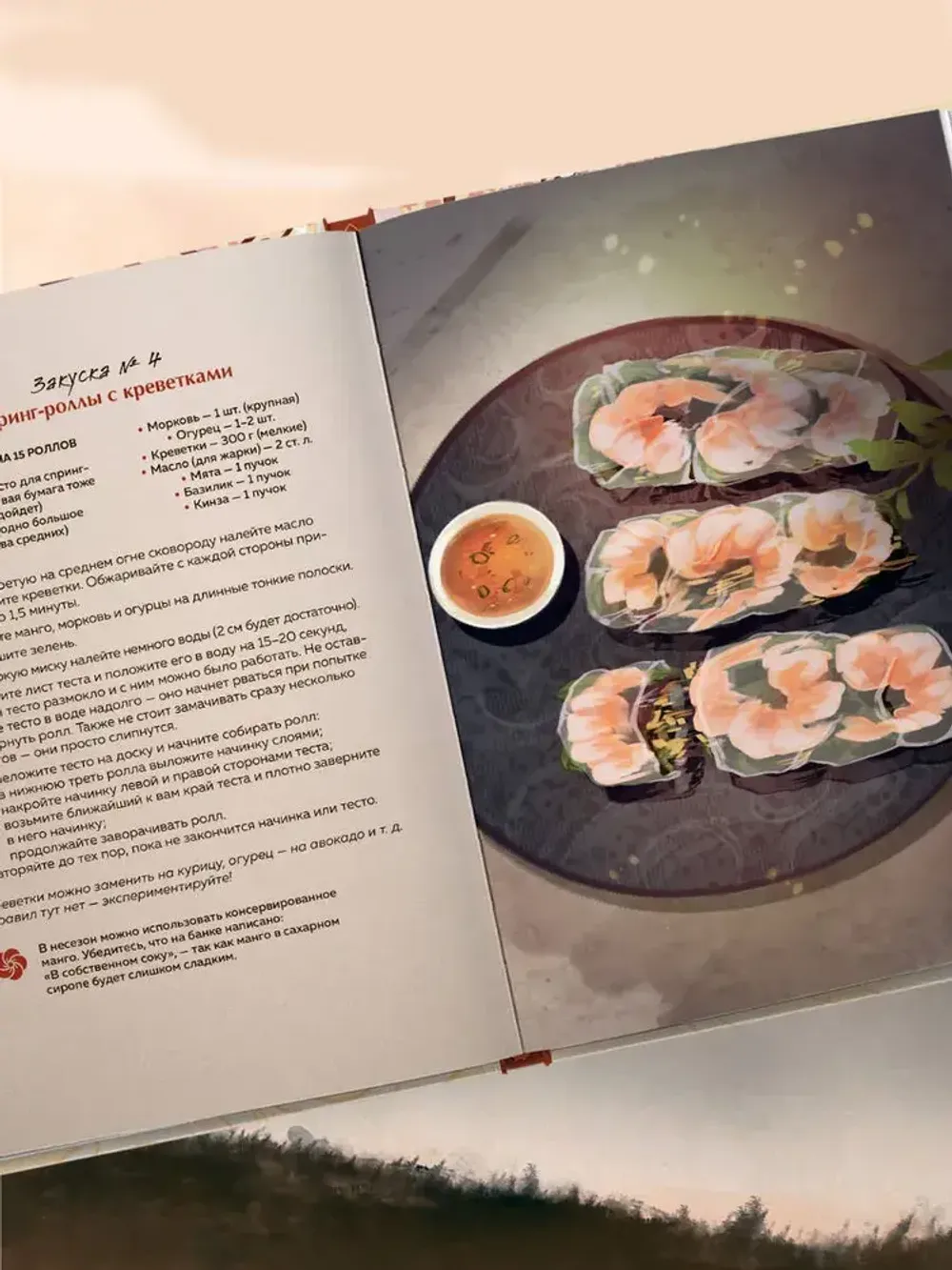 Маньтоу и сливовая ветвь. Кулинарная книга, вдохновленная китайскими новеллами