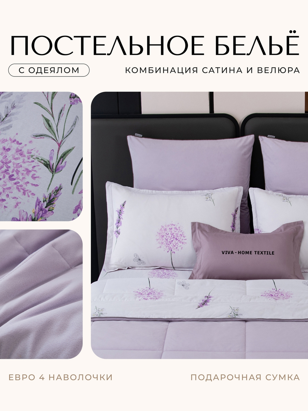 Комплект постельного белья на резинке Сатин Velouria Luxe с Одеялом VLR019