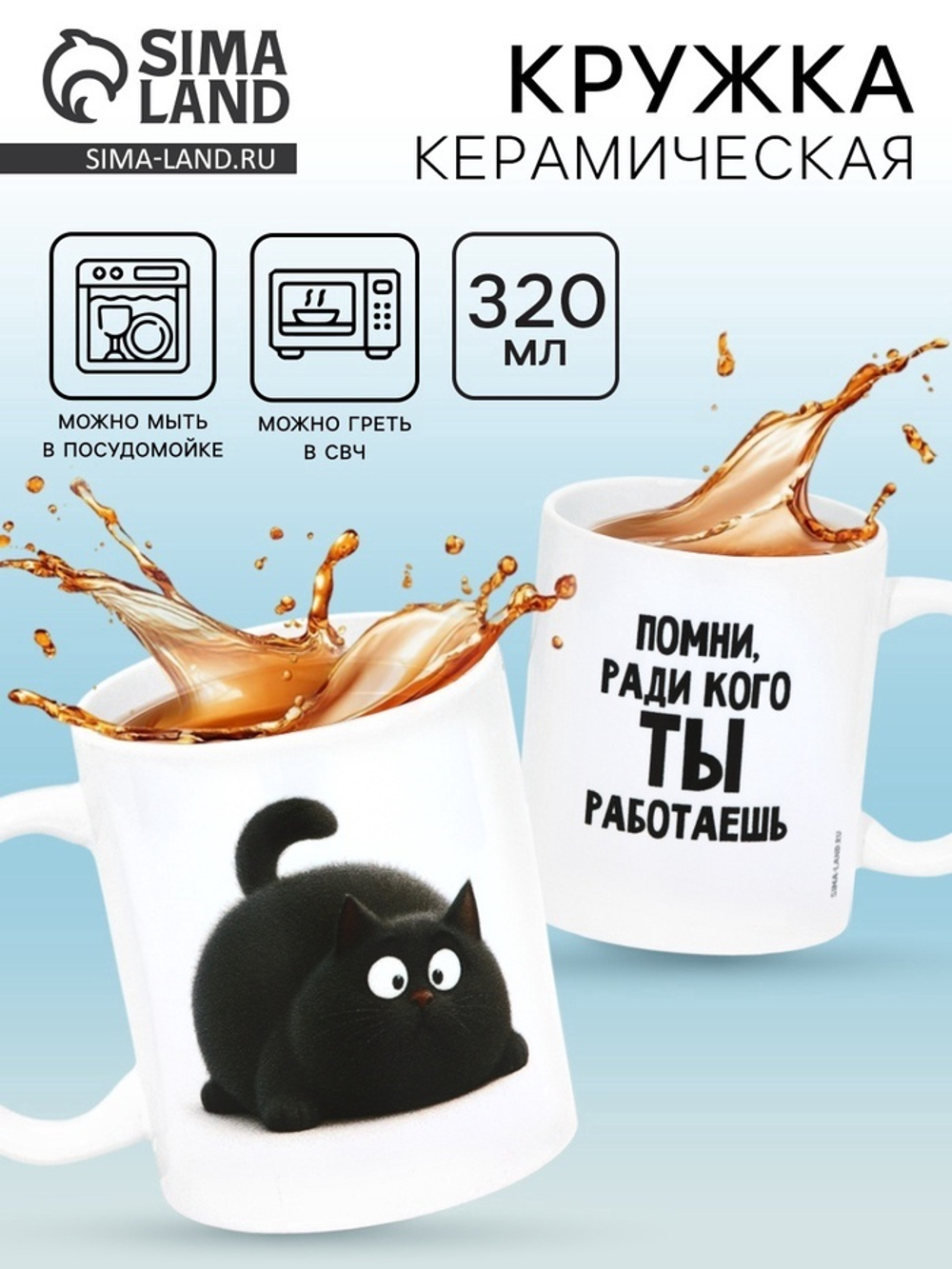 Кружка керамическая «Помни», 320 мл