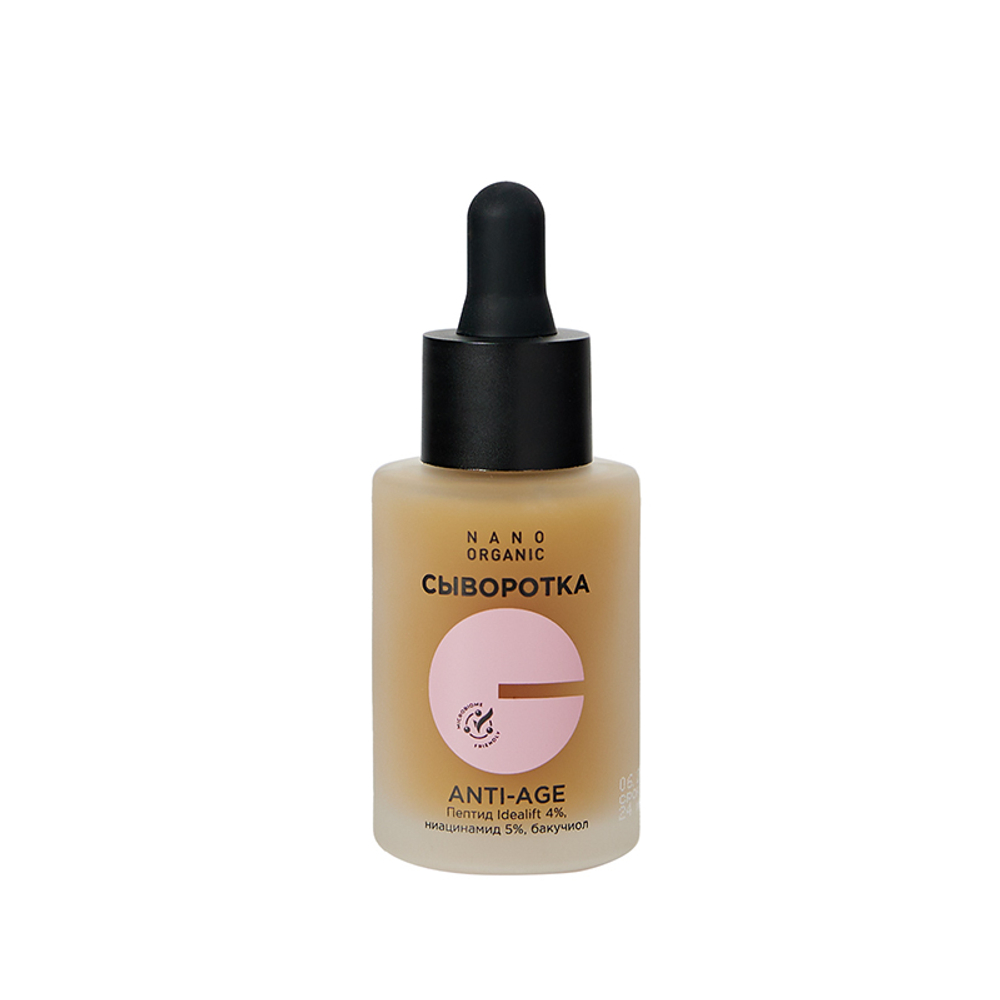Сыворотка для лица Nano Organic Anti-Age (для зрелой кожи) 30 мл