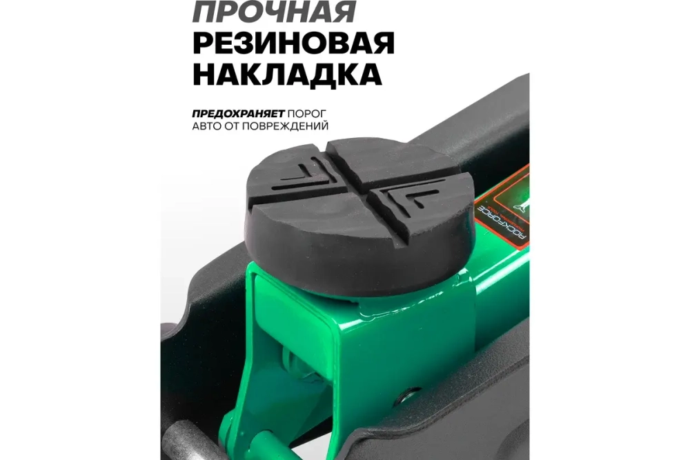 Домкрат гидравлический RF-TH22001CB подкатной 2 т (h min 135мм, h max 385мм) с резиновой накладкой ROCKFORCE