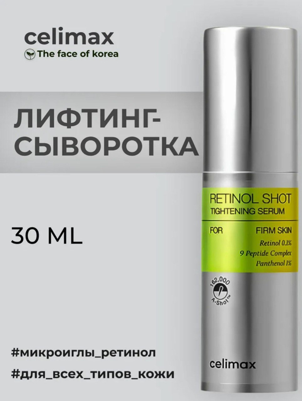 Сыворотка