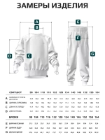 Спортивный костюм для мальчика в школу