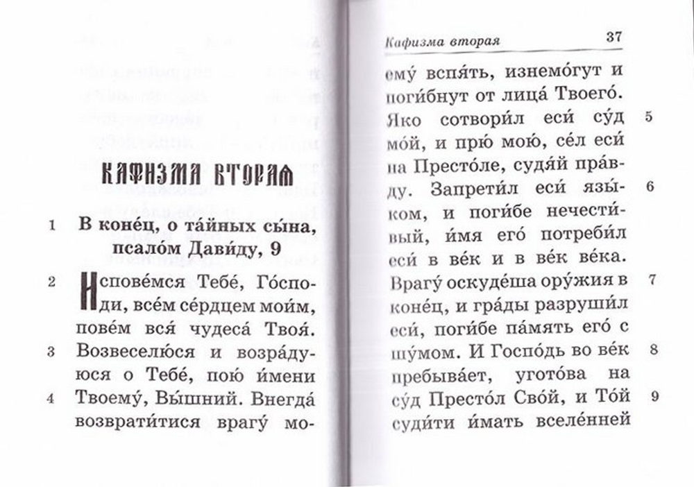 Молитвослов. Евангелие. Псалтирь. Комплект из 3 книг в футляре (кожа)