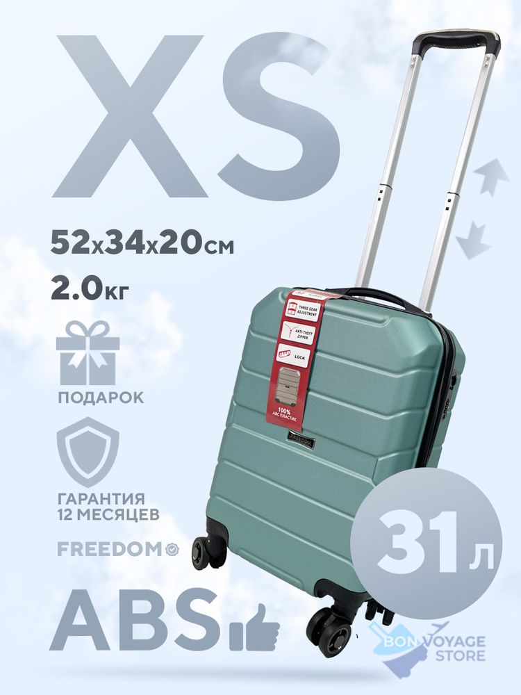 Ручная кладь Freedom Model Three, Ментоловый, XS