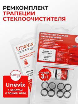 Ремкомплект трапеции стеклоочистителя Toyota Raum (II) [Кузов:NCZ2#] 2003-2011 (C-41)