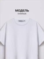 Футболка оверсайз базовая для детей и подростков