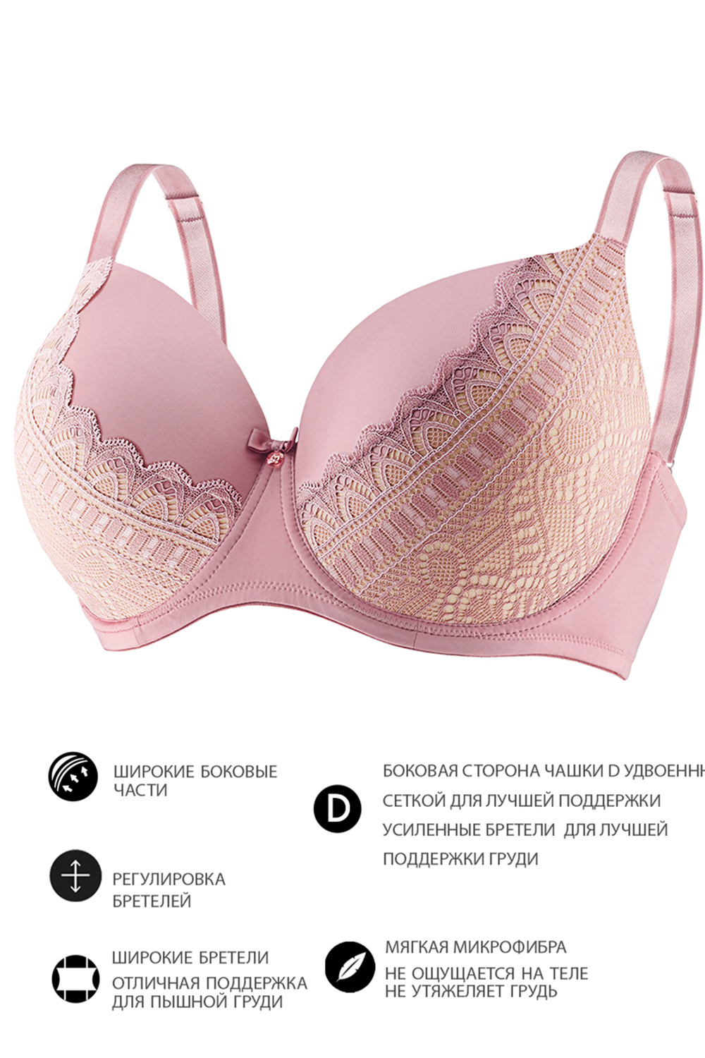 Бюстгальтер SM33 Пудровый Uniconf