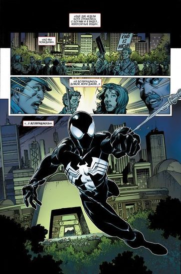 Комикс Человек-Паук