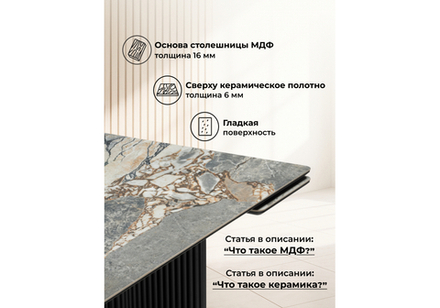 Керамический стол Woodville Мален 240x110 mineral stone baldoser, черный, ножки черные