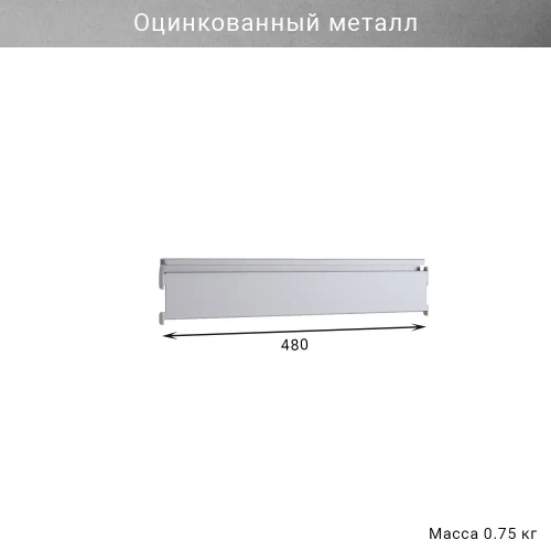 Съемный рейлинг для инструментов и инвентаря