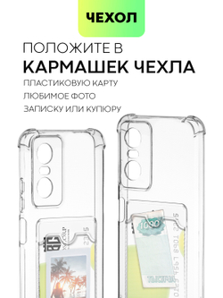 Чехол BROSCORP для Tecno Pop 6 Pro (арт. TCN-POP6P-HARD-TPU-POCKET)