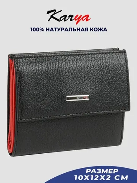 Кошелек кожаный